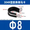 Abrazadera de Tubo en Forma de U de Acero Inoxidable 304 con Tira de Goma, Abrazadera de Montaje para Asegurar Cables y Abrazaderas para Mangueras