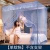 Mosquitero Cifrado de Puerta Única para Uso Doméstico en Verano, Estilo Palacio de Pie para Cama Doble de 1.8m, Cama Universal para Estudiantes de 1.2m