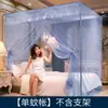 Mosquiteiro Criptografado de Porta Única para Uso Doméstico, Estilo Palácio de Verão, De Chão para Cama de Casal 1,8m, Universal para Dormitório Estudantil 1,2m
