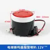 Bocina de Alarma de Timbre de Elevador Alto Decibelio 12V Dispositivo Antirrobo Sirena Activa Universal Bocina Accesorios para Elevadores