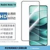 Para teléfono móvil Redmi Note14 color rojo, película templada anti-miradas indiscretas, desbloqueo por huella dactilar, película protectora de pantalla con serigrafía HD