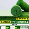 Césped artificial especial para fruterías, césped artificial verde grueso y antideslizante, ideal para exhibiciones de frutas y verduras en supermercados.