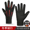 Luvas de Ciclismo Outono e Inverno Forradas com Lã Quentes Luvas Masculinas de Dedo Inteiro para Exterior à Prova de Vento e Frio Luvas Quentes com Tela Sensível ao Toque Outono e Inverno