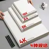 Papel de Boceto Papel de Dibujo 4K 160g Papel para Acuarela Papel para Dibujo a Lápiz Papel de Boceto Pintura Artística A416K8K Papel para Pintura al Óleo