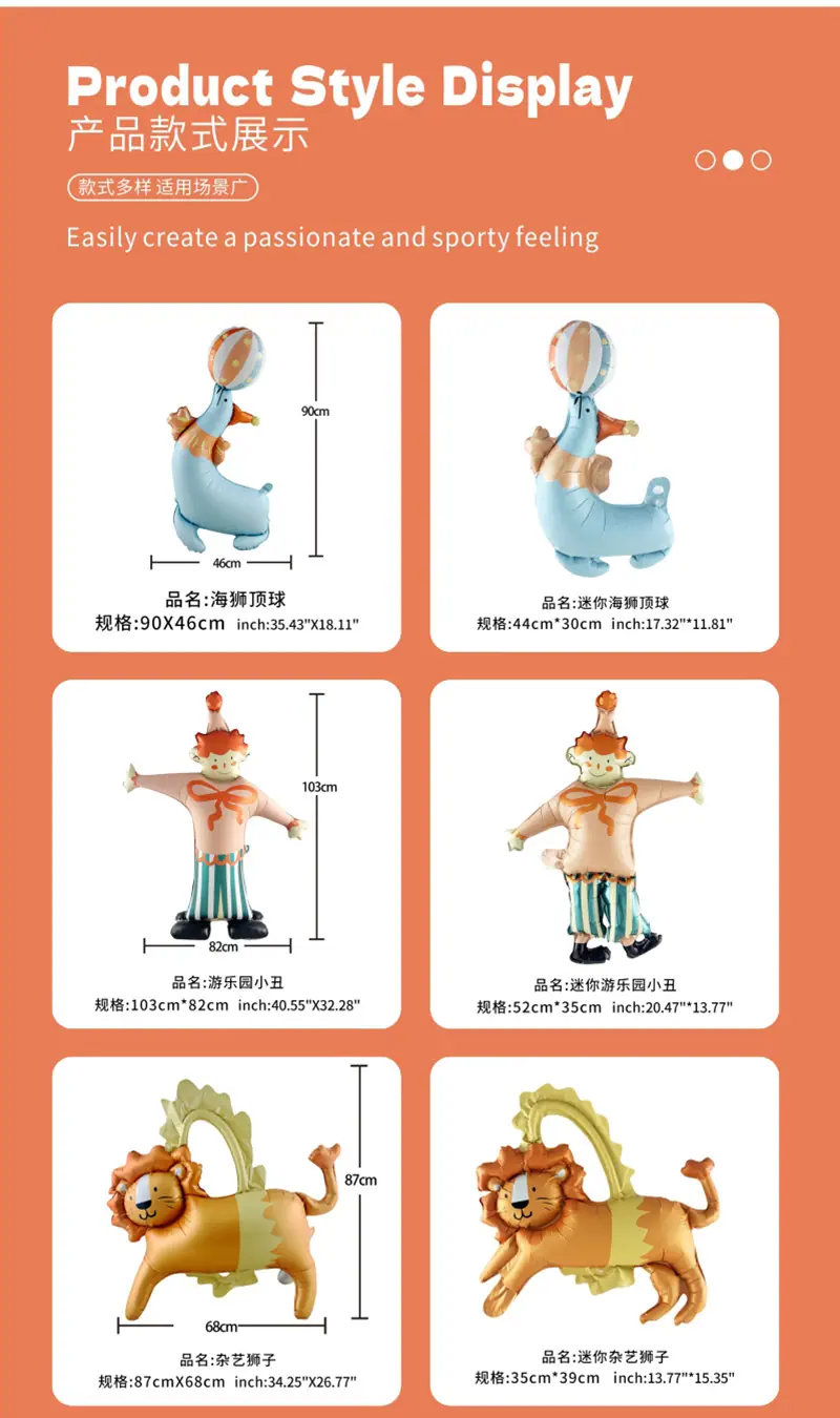 详情页——马戏团_03
