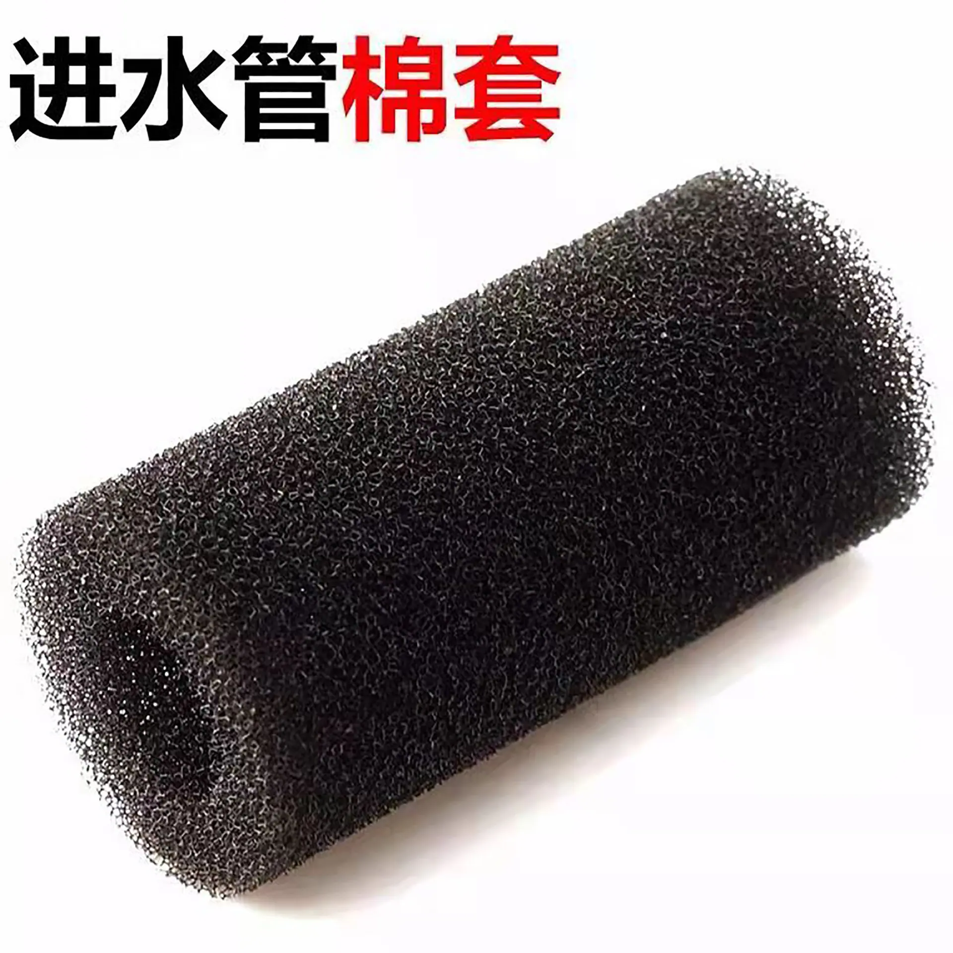 水族过滤器进水口海绵替换芯1