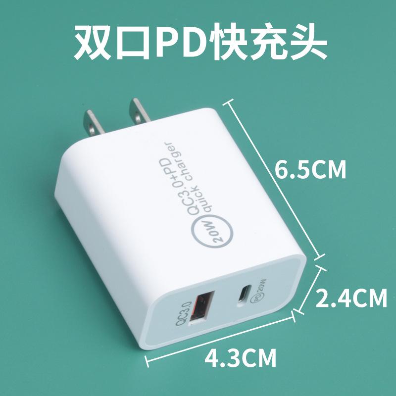 USB+PD充电器