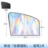 Nuevo Parasol Magnético Colorido Láser para Coche Opaco Plata Titanio Reflectante Visera Solar Cortina para Ventana Lateral de Coche