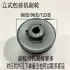 Accesorios para Máquina Empacadora Vertical Rueda de Ajuste de Velocidad Rueda Elástica Tipo Pa Pb Ah Ph Cabezal de Ajuste de Velocidad Continuo Cambiador de Velocidad de Rueda Pasiva