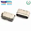Placa base tipo conector TYPE-C de 12 pines, placa de dos pines, cuerpo ultra corto de doble carcasa SMT, L = 4,75 MM