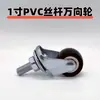 Ruedas para Muebles de Sofá Cama de PVC Ligeras de 1 pulgada