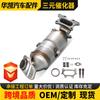 Qualidade de Exportação Adequado para Honda New Civic 06-11 Accord 2.4Crv Conversor Catalítico de Três Vias