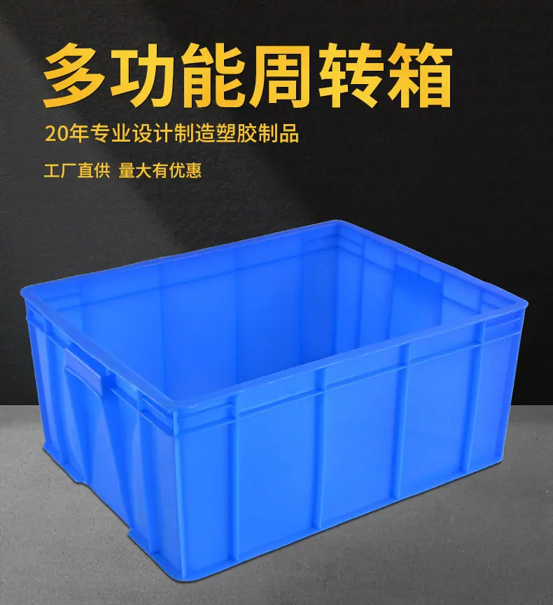 周转箱_01.jpg