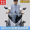 Protetor de Mão para ADX125 Para-brisa Modificado Para-brisa Dianteiro de Motocicleta Defletor de Vento Anti-vibração Escudo de Chuva Placa Acessórios Outros