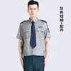 Ropa de Trabajo de Seguridad para Hombre 2024 Verano Manga Corta Ropa de Seguridad Trajes de Primavera y Otoño Ropa de Algodón de Alto Hilo Ropa de Verano Uniformes