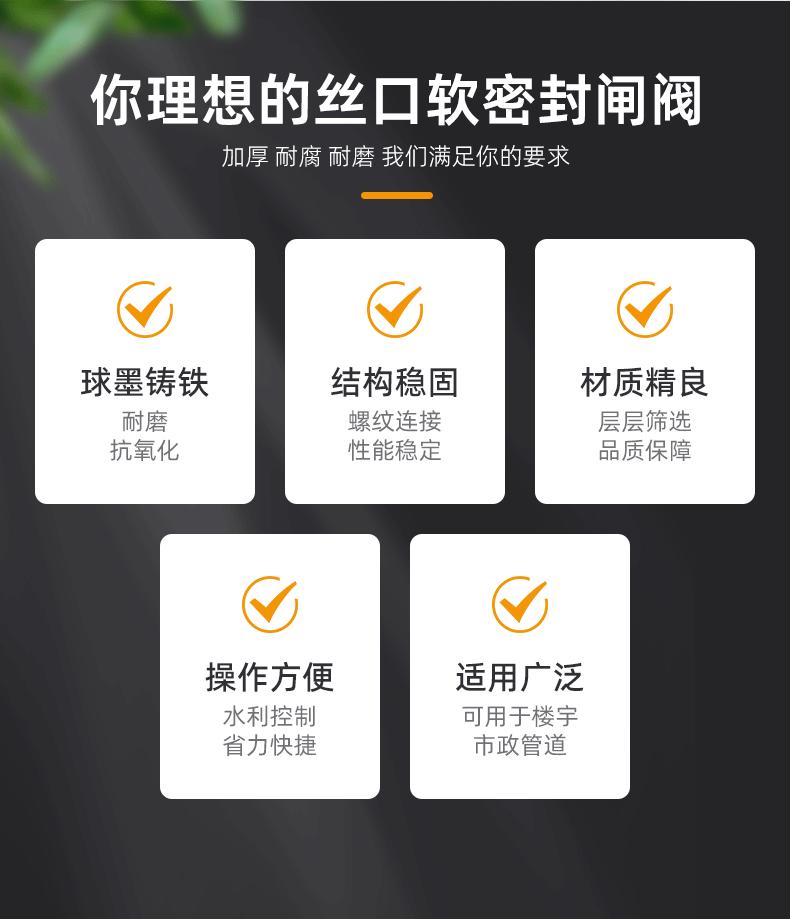 丝口软密封闸阀远进 (2).gif