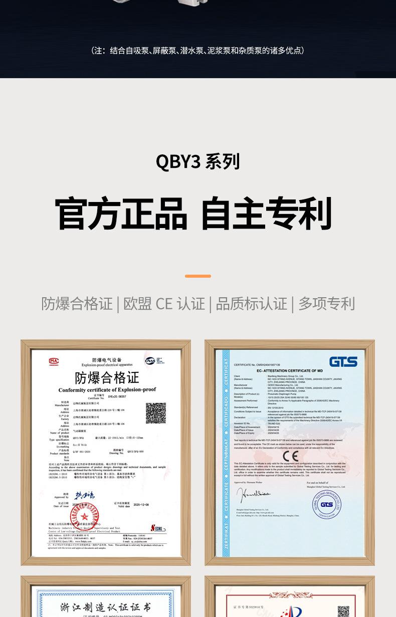 不锈钢QBY3详情页_02