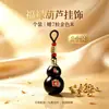 Chaveiro de Cabaça Tesouro de Ébano, Ornamento de Paz e Fortuna, Pingente Auspicioso Estilo Chinês para Carro e Bolsa
