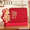 Calendario de Escritorio Festivo Rojo Año de la Oveja 2027 Personalizado con Relieve Publicidad Corporativa Estampado en Caliente Logo Impreso Adorno de Escritorio Hecho a Medida
