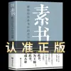 Garantia Autêntica Citações Clássicas de Zeng Shiqiang São Realmente Fáceis. O Conjunto Completo da Versão Original de Livros Atacado