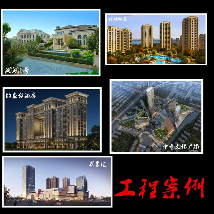 工程案例2