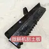 Rastrillo Nivelador Raspador de Suelo de Poste Vertical de Fondo Plano Engrosado de Tipo Universal para Terreno de Invernadero