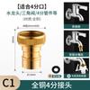 Conector de grifo de lavadora automática de cobre, adaptador de acero inoxidable, boquilla universal de 4 puntos, accesorios de tubería de entrada de agua