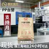 Preço à Vista Excelente PP Taiwan Formosa Plastics 3010/3084/3040/1005N Alta Rigidez Grau Alimentício Grânulos