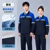 Ropa de trabajo de manga larga para primavera y otoño, ropa de trabajo para construcción, uniformes de taller y fábrica, ropa de trabajo duradera y resistente al desgaste para empleados, personalizable