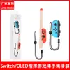 Aplicable a Switch/OLED Set de Correa para la Muñeca del Joystick NS Manijas Pequeñas Izquierda y Derecha Correa para la Muñeca del Joystick