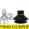 Ventosa Ondulada Vb5 Vb8 Vb10 Vb15 Vb20 Vb30 Vb40 Vb50 Ventosa de Vacío