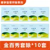 Set Laien Ping'An Jinbaixiu: Sulfuron-Etilo y Sulfuron, Herbicida para Césped de Temporada Cálida e Inhibidor de Hierbas de Hoja Ancha