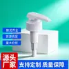 Fábrica de bombas de plástico de Guangzhou venta al por mayor cabezal de bomba de presión cosmética de plástico cabezal de bomba de loción para champú y gel antibacterial