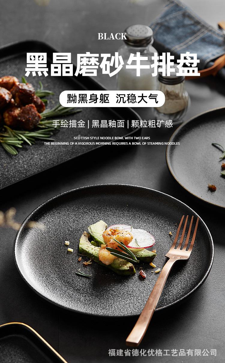 黑晶磨砂盘_01