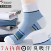 Calcetines de Media Caña para Hombre que Absorben la Humedad Colores de Primavera y Otoño Bloqueo de Color Transpirables Calcetines Cortos Deportivos Otoño e Invierno Tendencia Ins
