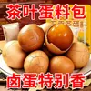 Paquete de Condimento para Huevos Cocidos en Té de Cinco Especias, Paquete de Condimento para Huevos Estofados, Condimento para Huevos Cocidos en Té, Paquete de Condimento para Huevos Estofados, Receta Completa de Condimento para Huevos Estofados, Combinación de Especias y Condimentos
