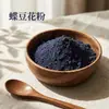 Polvo Vegetal de Polen de Flor de Clitoria Deshidratada Polvo Sustituto de Comida Bebida Sólida Polvo de Frutas y Verduras Bebida Instantánea Fuente Fabricante Mínimo 0.5 kg Piezas