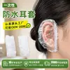 Cubiertas de oreja desechables al por mayor del fabricante hechas de material de PE para teñido de cabello, permanente y uso en salones de peluquería para prevenir la entrada de agua