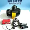 Conjunto completo de ensamblaje de rueda motriz y controlador de montacargas eléctrico, con varias opciones de control y accesorios para montacargas