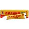 Dafu King Baby Kang Original Dafu King Baby Kang Crema Piel de Niños Crema Herbal Externa Ungüento