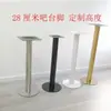 Patas de Mesa, Patas de Mesa de Barra de Acero Inoxidable, Base de Hierro Fundido, Soporte Metálico de Hierro Forjado para Mesa de Comedor, Patas Redondas para Mesa de Té, Marco de Mesa