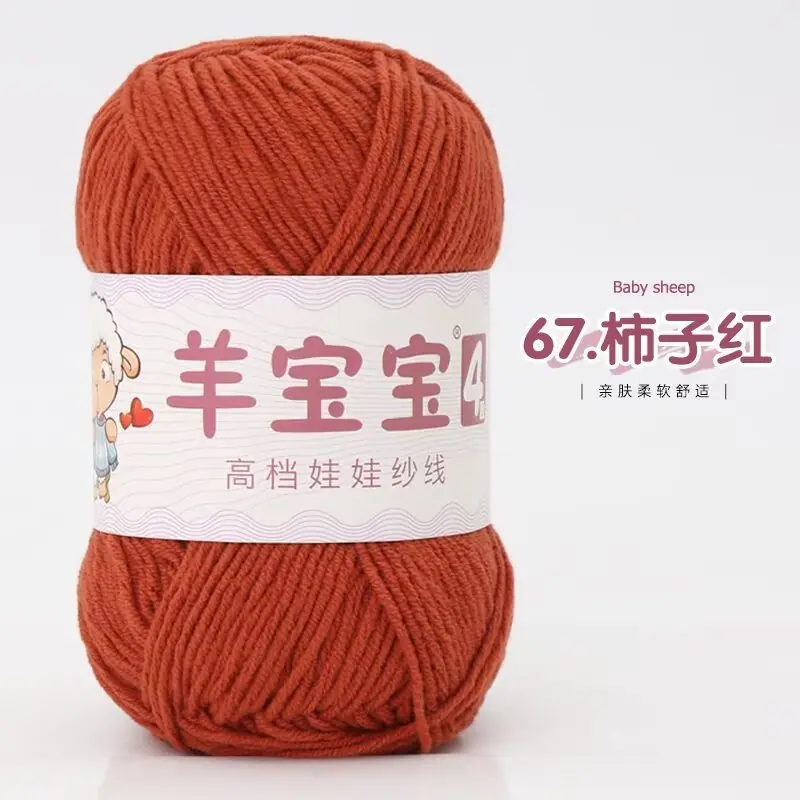 4股精梳棉1.9元一团 小色卡 67-柿子红.jpg