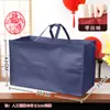 Bolsa de Almacenamiento para Mudanzas de Gran Capacidad No Tejida Bolsa Tote Grande para Regalos Compras de Supermercado Bolsa de Compras Ecológica para Supermercado