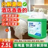 Purificador de Aire con Enzimas Biológicas Desodorante Especial para Baño Interior de Habitación de Hotel para Olores, Olor a Orina, Olor a Moho