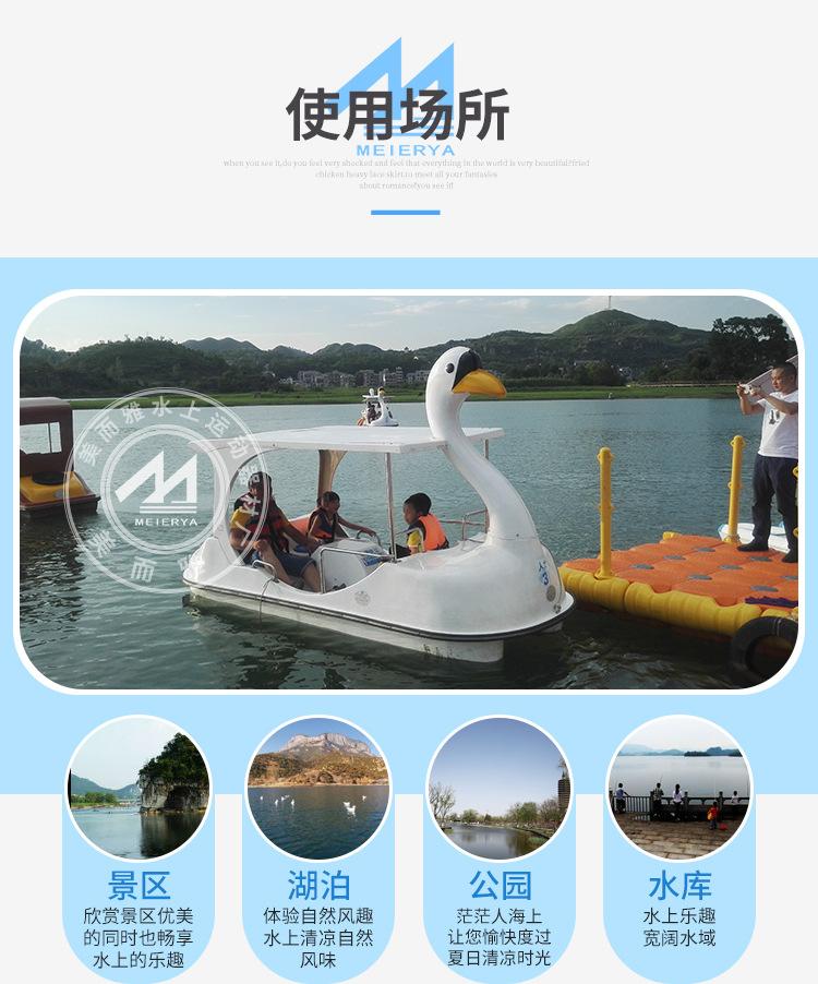 3四人天鹅脚踏船.jpg