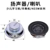 Altavoz Pequeño 4 Ohm/8 Ohm/3W5W10W20W30W Subwoofer Audio Juguete para Niños Altavoz de Graves Altos, Medios y Bajos