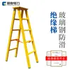 Fabricante de escalera aislada de fibra de vidrio taburete escalera de espiga escalera plegable mesa de herramientas de electricista escalera aislada de fibra de vidrio