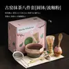 Juego de Ocho Piezas de Esmalte de Horno Antiguo para Matcha Set Completo de Herramientas para Batir Matcha Ceremonia del Té de Goteo Estilo Dinastía Song Tazón de Té Batidor de Matcha Tamiz de Matcha de 100 Púas