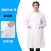 Bata de laboratorio blanca de manga larga, ropa de trabajo fina de poliéster y algodón para talleres de alimentos, uniforme de laboratorio a prueba de polvo, se puede bordar con logo, venta al por mayor