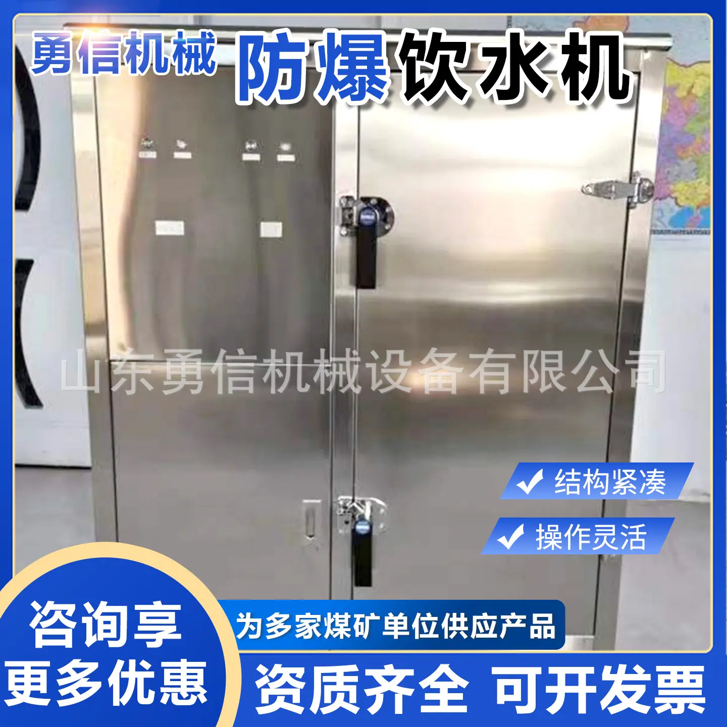 勇信防爆饮水机主图4